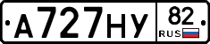 А727НУ82 - 