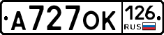 А727ОК126 - 