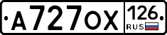 А727ОХ126 - 