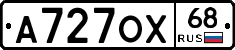 А727ОХ68 - 