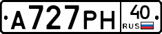 А727РН40 - 