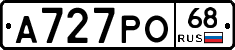 А727РО68 - 