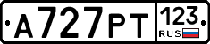 А727РТ123 - 