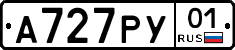 А727РУ01 - 