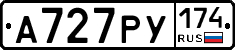 А727РУ174 - 