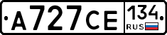 А727СЕ134 - 