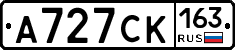 А727СК163 - 