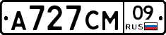 А727СМ09 - 