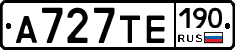 А727ТЕ190 - 