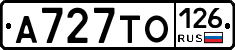 А727ТО126 - 