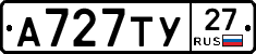 А727ТУ27 - 