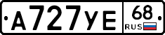А727УЕ68 - 