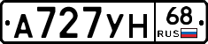 А727УН68 - 