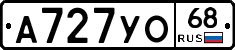 А727УО68 - 