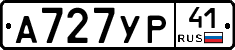 А727УР41 - 