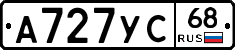 А727УС68 - 