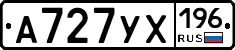 А727УХ196 - 