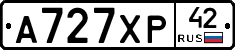 А727ХР42 - 