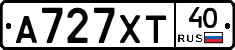 А727ХТ40 - 