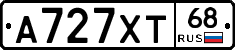 А727ХТ68 - 