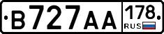 В727АА178 - 