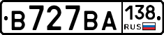 В727ВА138 - 