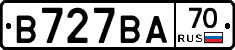 В727ВА70 - 