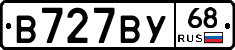 В727ВУ68 - 