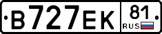 В727ЕК81 - 