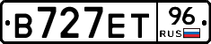 В727ЕТ96 - 