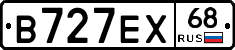 В727ЕХ68 - 