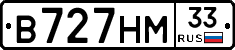 В727НМ33 - 