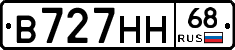 В727НН68 - 