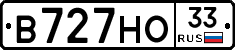 В727НО33 - 