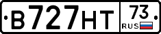 В727НТ73 - 
