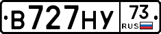 В727НУ73 - 