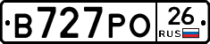 В727РО26 - 
