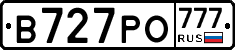 В727РО777 - 