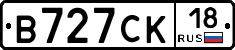В727СК18 - 