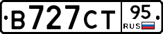 В727СТ95 - 