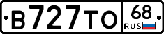 В727ТО68 - 