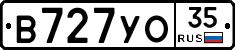 В727УО35 - 