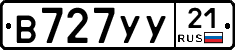 В727УУ21 - 
