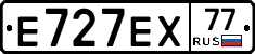 Е727ЕХ77 - 