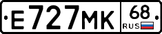 Е727МК68 - 