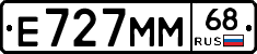 Е727ММ68 - 