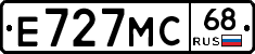 Е727МС68 - 