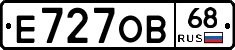 Е727ОВ68 - 