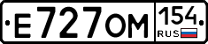 Е727ОМ154 - 