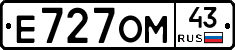 Е727ОМ43 - 